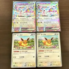 ニンフィアex エンジェライト イーブイ ブースト進化 進化ライン デッキパーツ