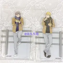 宮兄弟 はふはふ アクリルスタンド