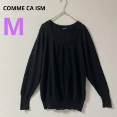 【コムサイズム】COMME CA ISM ニット　薄手　スパンコール 黒　M