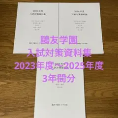 鉄緑会2024年度新高3英語内部A 春期内部講習 鉄緑会2024年度新高3英語内部A 春期内部講習 - メルカリ