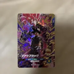 ドラゴンボール スーパーダイバーズ ゴクウブラック SDVP-040 - メルカリ
