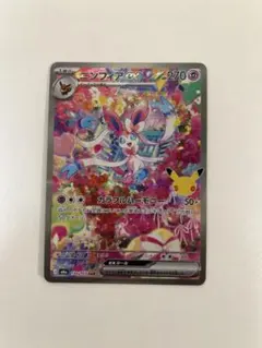ニンフィアex SAR
