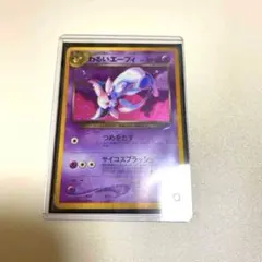 ポケモンカード　わるいエーフィ　旧裏