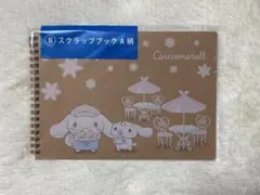 シナモロール当たりくじ スクラップブックA柄 シール付き