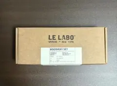 LE LABO ルラボ　ディスカバリーセット　5ml 5本セット