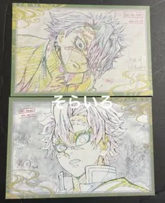 ufotable鬼滅の刃ダイニングおすそ分けポスカ　不死川実弥　2点