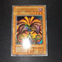 R*N様 封印されしエクゾディア　フランス　ロゴ　ウルトラ　WCS 2025 P R*N様 封印されしエクゾディア フランス ロゴ ウルトラ WCS 2025 P