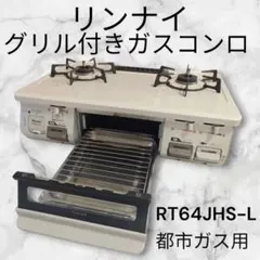 2026年最新】RT64JHS-Lの人気アイテム - メルカリ
