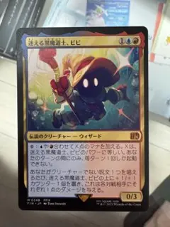 2025年最新】ファイナルファンタジー黒魔道士ビビの人気アイテム