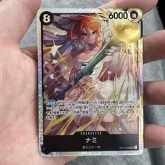 ナミ SR 神の島の冒険