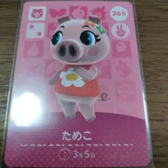 あつまれどうぶつの森　amiiboカード　ためこ