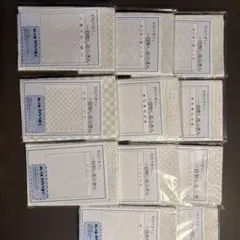刺し子布 13枚セット 全8種類