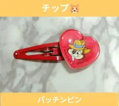 【再値下げ】チップとデール 　パッチンピン (チップ)
