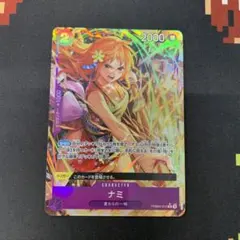 ワンピースカード ナミ PRB02-012 R パラレル