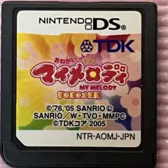 ニンテンドーDSソフト　おねがい♪マイメロディ　夢の国の大冒険