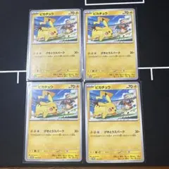 ピカチュウ 4枚 SV-Pプロモカード 120/SV-P げきとうスパ