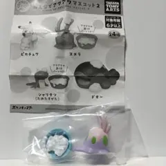 ポケットモンスター みんなでアワアワマスコット2 ヌメラ 가챠