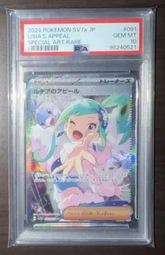 PSA10 ヴァイスシュヴァルツ 美しい声の人魚姫 アリエル SP - メルカリ