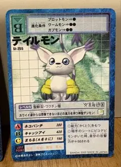デジモンカード プテロモン4枚セット テイマーズBOX - メルカリ
