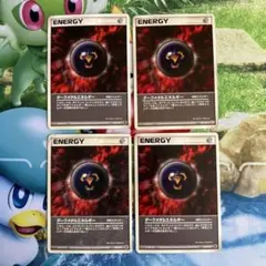 ポケモンカード ダークメタルエネルギー 4枚のサムネイル