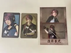 刀ミュ 坂龍飛騰 後家兼光 3点セット