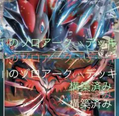 最新環境 ジムバトル優勝 Nのゾロアークex 構築済みデッキ