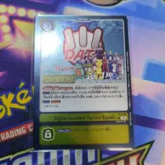 Digital Accident Tactics Squad WINNER