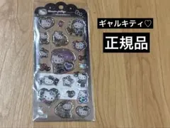 【正規品】ハローキティ シール ブラック サンリオ 立体 キラキラ