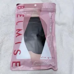 BELMISE 骨格ウエーブ　L