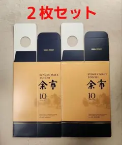 NIKKAカートン2枚セット】 宮城峡10年700ml 余市10年700ml - メルカリ