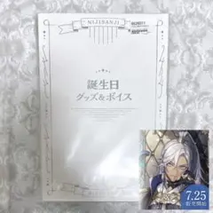 イブラヒム 誕生日グッズ 2022