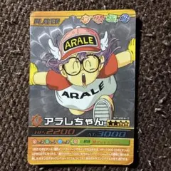 ドラゴンボール 爆裂インパクト アラレちゃん SP-004-III