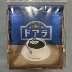 中日ドラゴンズ 喫茶ドアラ　巾着
