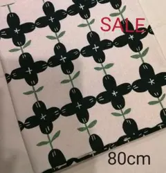 スカンジナビアン KOKKA   80cm  生地  ハギレ