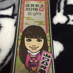 千社札シール★セット