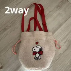 スヌーピー　2wayバッグ
