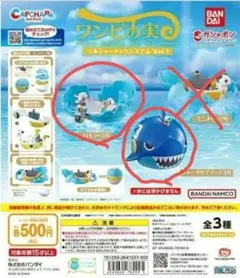 ワンピの実 ソルシェードシステム Vol.1 カプセルトイ2個セット