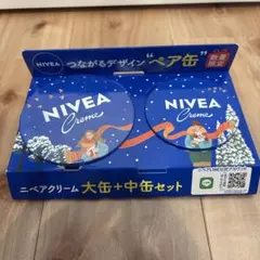 ニベア クリーム つながるデザイン ペア缶 大缶 中缶セット
