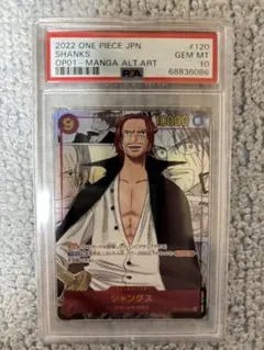 2025年最新】コミパラ シャンクスの人気アイテム - メルカリ