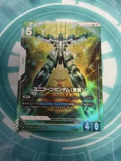 ガンダムカード ユニコーンガンダム（覚醒） LR＋ パラレル - メルカリ