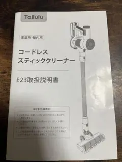 Tailulu コードレススティッククリーナー のバッテリーとフィルターセットのサムネイル