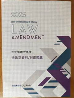 2026年最新】クレアール社労士の人気アイテム - メルカリ