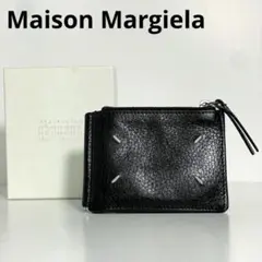 付属品　マルジェラ マネークリップ シボ革 レザー 4ステッチ 黒　メゾン