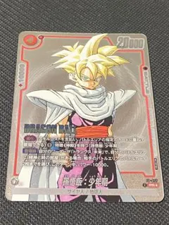 DBF 孫悟飯：少年期 PR FP-057 パラレル - メルカリ