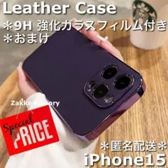 紫 iPhone 15 ケース M スマホ アイホンケース かわいい 韓国