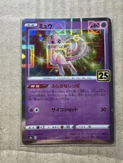 2025年最新】ポケモンカード vstarユニバース ミュウの人気アイテム