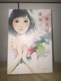 絶版、帯付き】惜日のアリス 坂上秋成 河出書房新社 - メルカリ