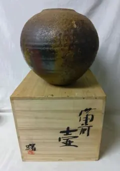 備前焼　壺　浮田曙　共箱　花器　花入　飾り壺　インテリア　置物　花瓶　大きな壺