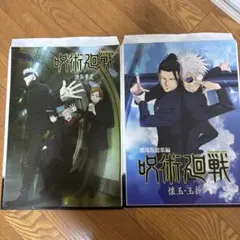 呪術廻戦 一番くじ5th anniversary I賞ビジュアルポスター