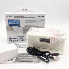 【未使用】FMワイドラジオ付きテレビリモコンお手元スピーカー DTR-S10Wのサムネイル